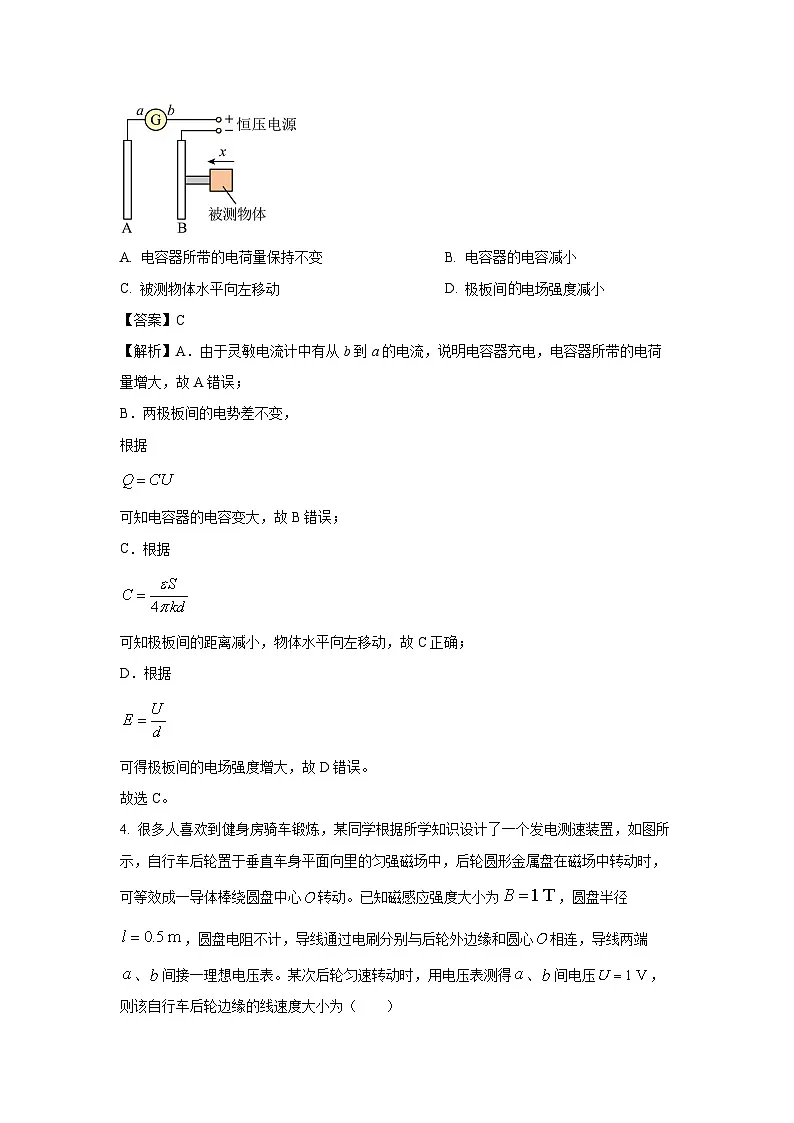 河南省百师联盟2023-2024学年高二下学期五月大联考物理试卷(解析版)第3页
