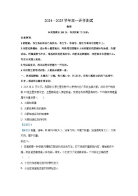 河南省名校大联考2024-2025学年高一下学期开学物理试卷（解析版）