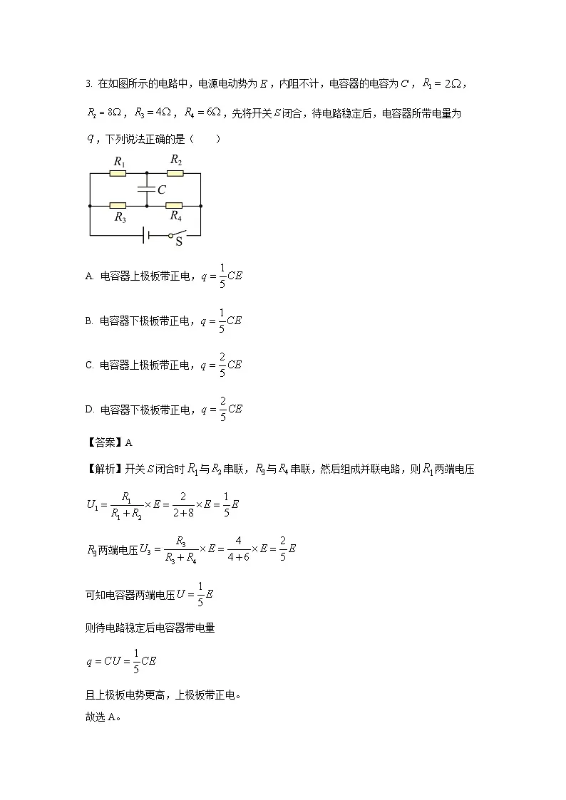 河北省石家庄唐山地区NT20名校联合体2024-2025学年高二下学期开学考试物理试卷(解析版)第3页