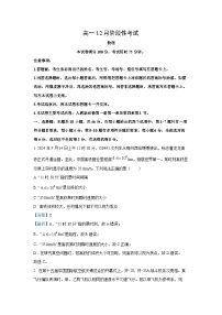 广西部分学校2024-2025学年高一上学期12月阶段性考试物理试卷（解析版）