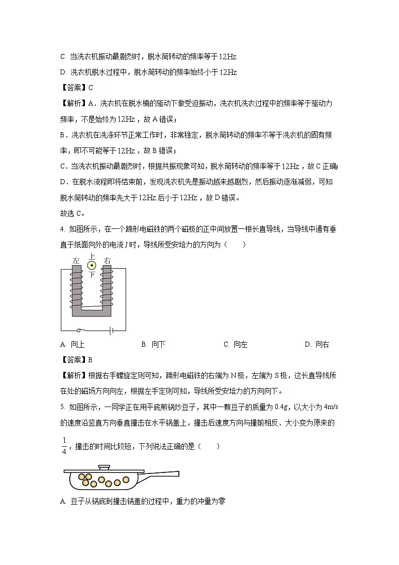 广西壮族自治区桂林市联考2023-2024学年高二下学期3月月考物理试卷(解析版)第3页