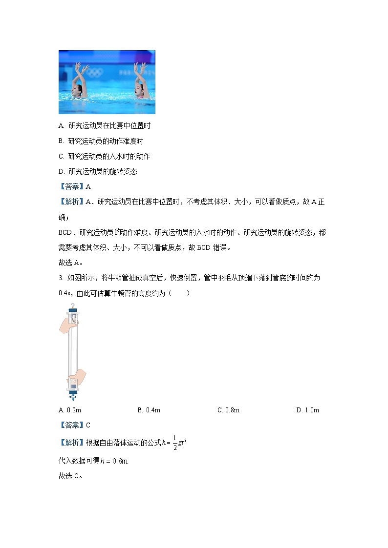 广东省深圳市龙岗区2024-2025学年高一上学期1月期末质量监测物理试卷(解析版)第2页
