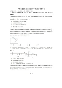 廣東省揭陽(yáng)市2025屆高三下學(xué)期二模沖刺練習(xí)卷（圖片版）物理試卷