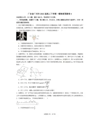广东省广州市2025届高三下学期一模预测卷4（图片版）物理试卷