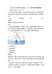 广东省2023-2024学年高二下学期期中联考物理试卷（解析版）