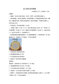 山西省名校联考2024-2025学年高二上学期1月期末物理试卷（解析版）