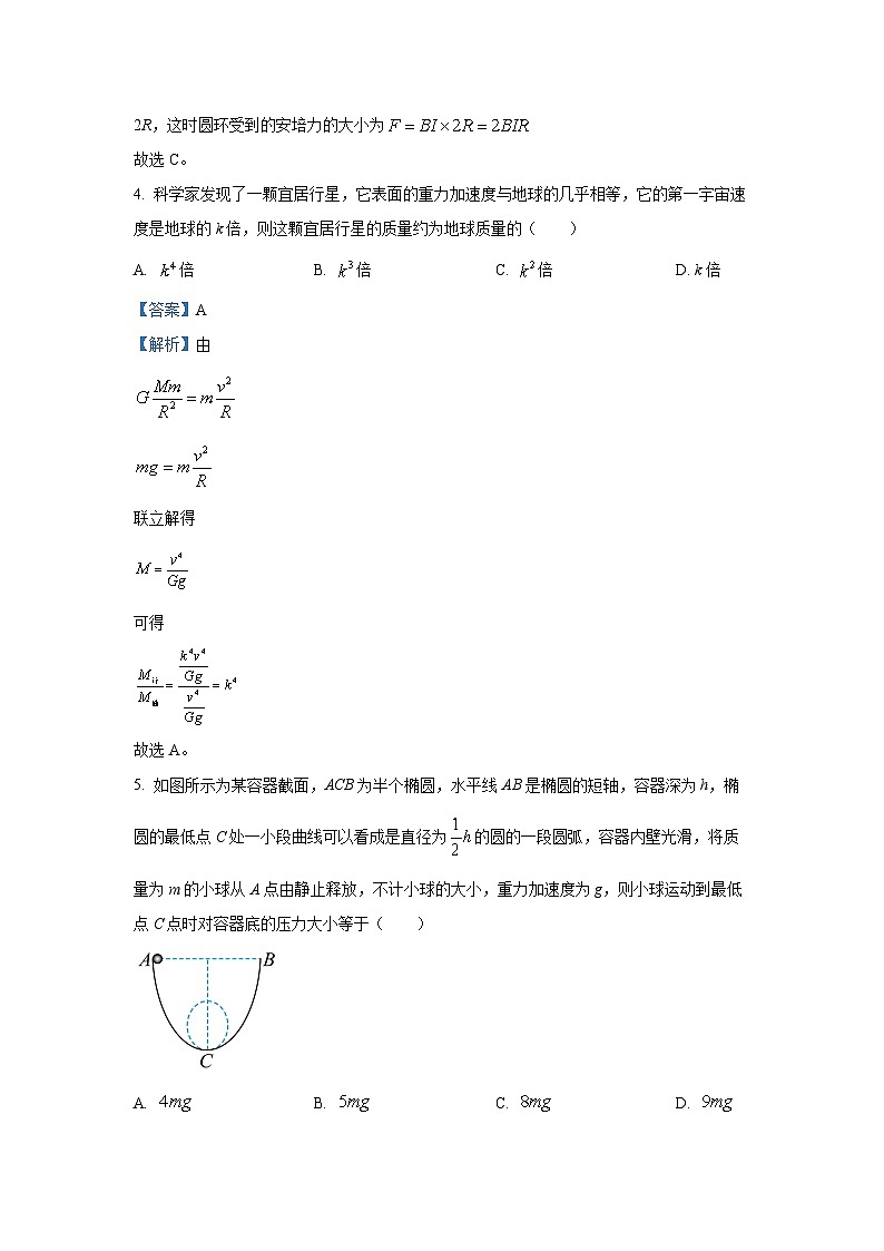安徽省县中联盟2024-2025学年高三上学期12月联考物理试卷(解析版)第3页