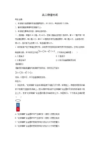 内蒙古部分名校2023-2024学年高二下学期期末考试物理试卷(解析版)