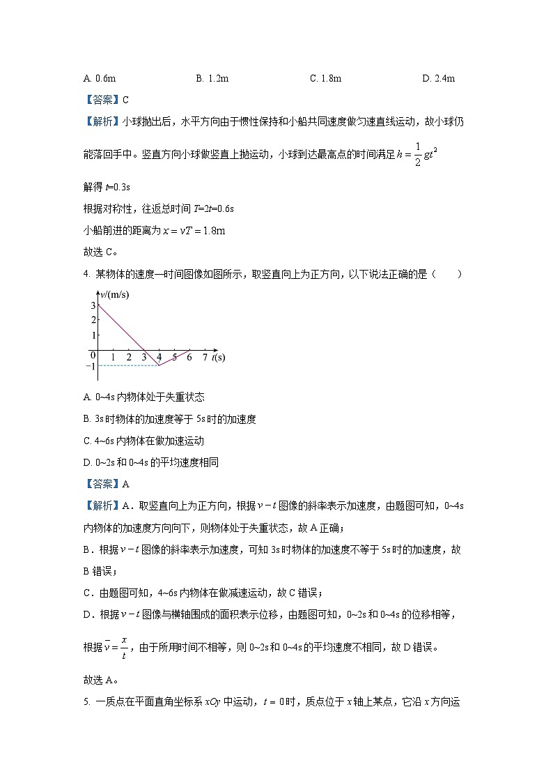 云南三校联考2024-2025学年高一下学期第一次月考物理试卷(解析版)第3页