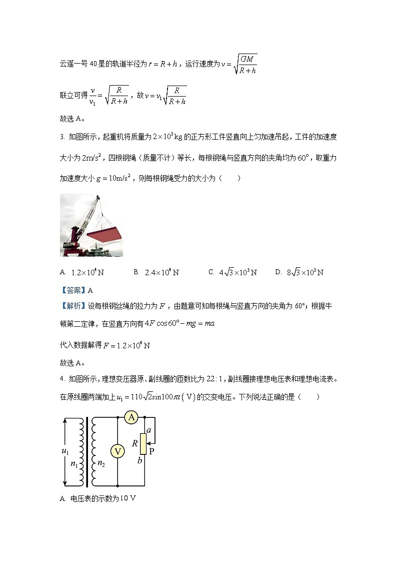 2025届河北省邯郸市高三下学期第三次调研监测物理试卷(解析版)第2页