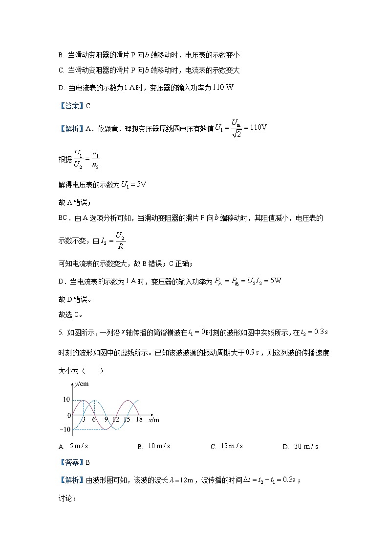 2025届河北省邯郸市高三下学期第三次调研监测物理试卷(解析版)第3页