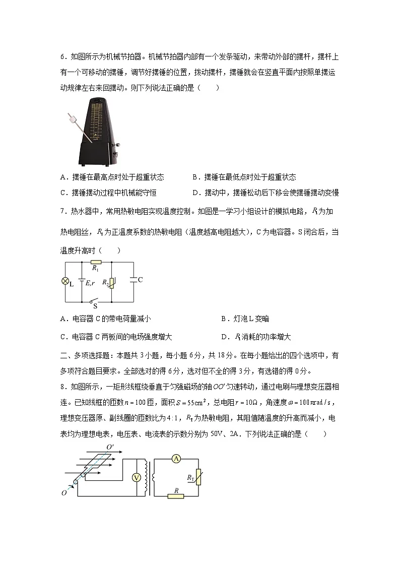 2025届广东省肇庆市高三下学期二模冲刺练习物理试卷(解析版)第3页