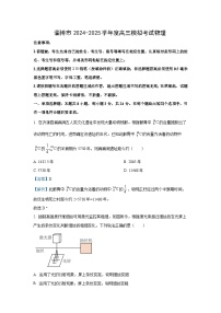 2025届山东省淄博市高三下学期一模物理试卷（解析版）