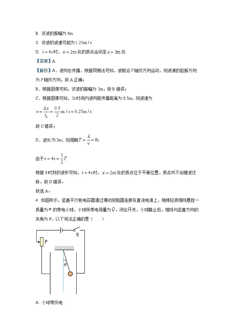 2025届四省(陕西山西青海宁夏)高三下学期第一次联考(一模)物理试卷(解析版)第3页