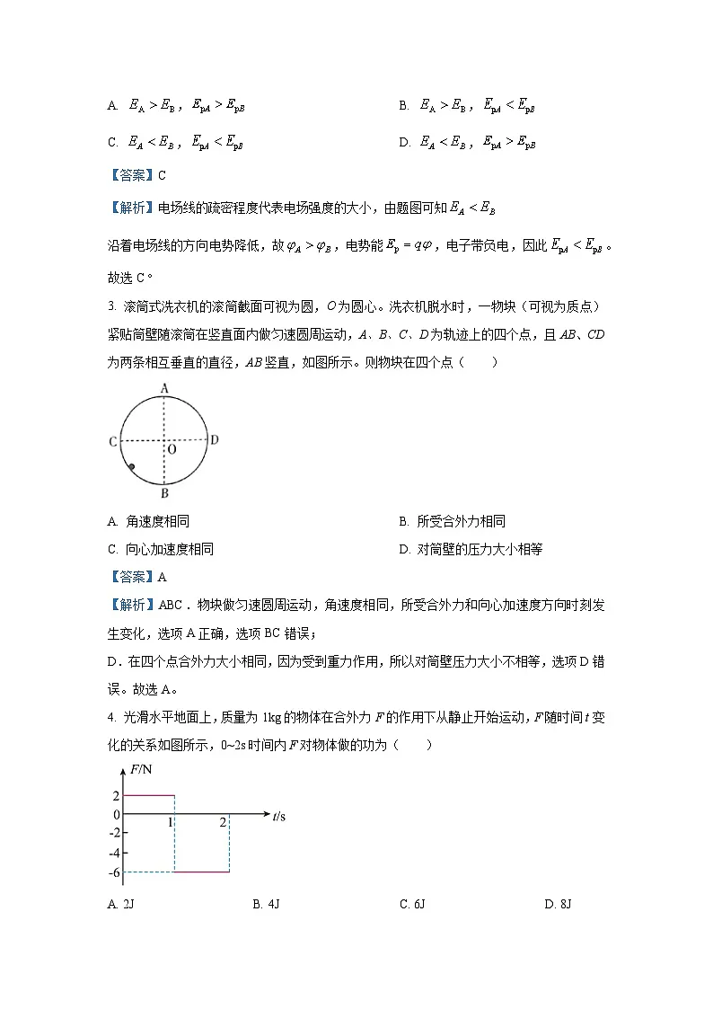 2025届云南省名校联盟高三上学期月考(五)物理试卷(解析版)第2页