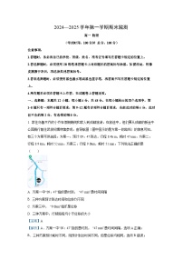 新疆巴音郭楞蒙古自治州2024-2025学年高一上学期1月期末考试物理试卷（解析版）