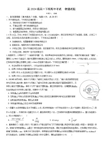 重庆市万州二中2024-2025学年高一下学期期中考试物理试卷（Word版附答案）