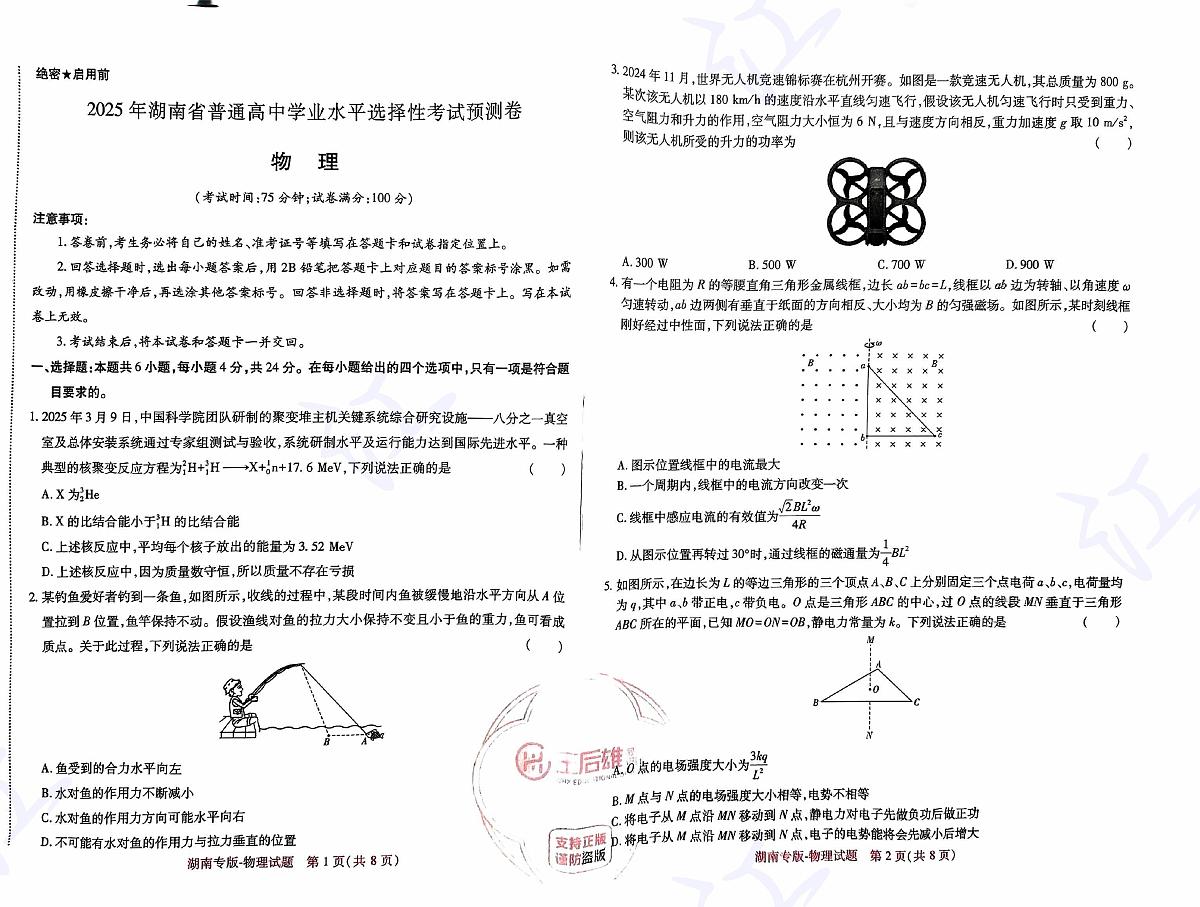 物理(1)第1页