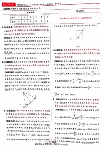 王后雄2025高考押题预测卷物理试卷及参考答案湖南版