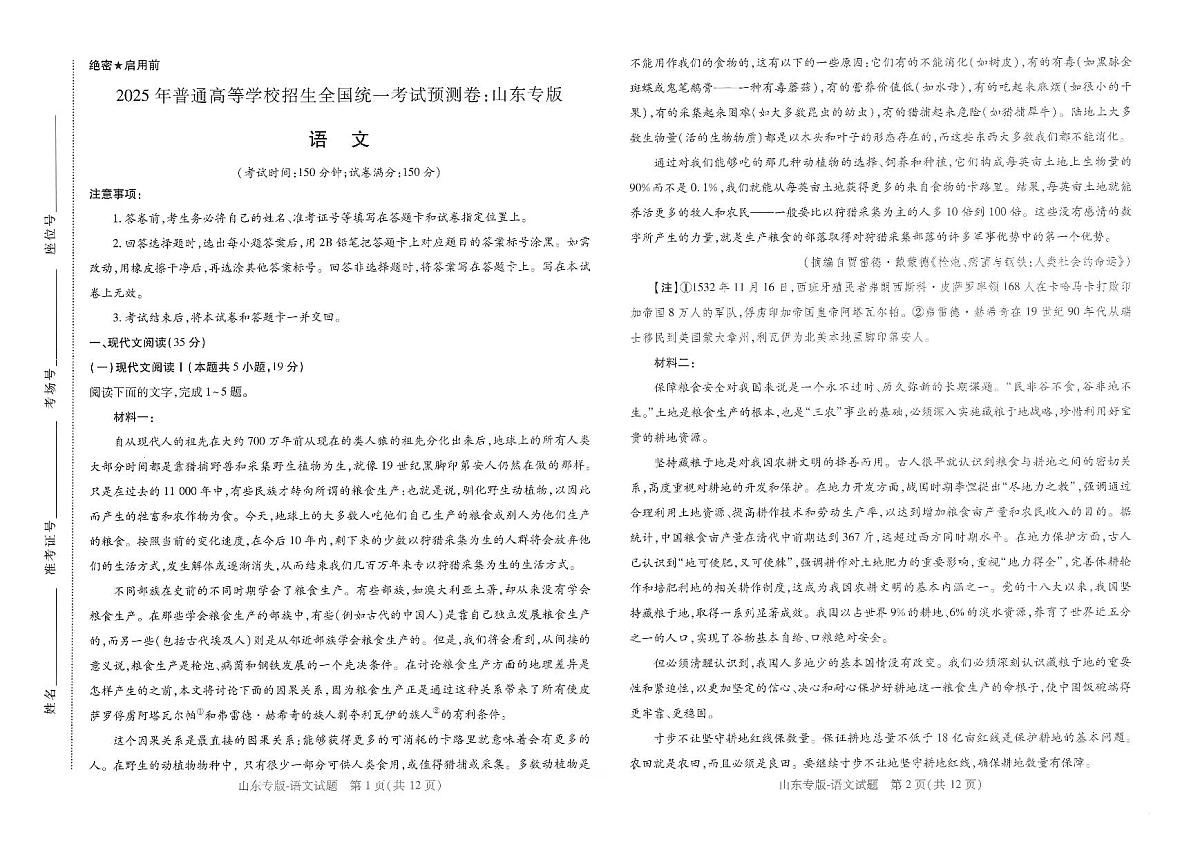 试卷第1页