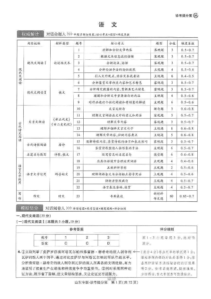 答案第1页