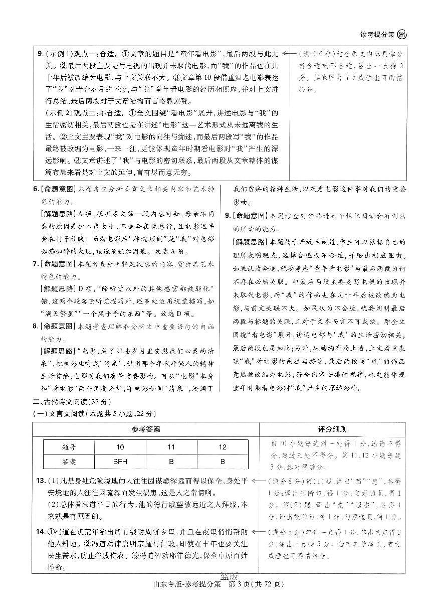 答案第3页