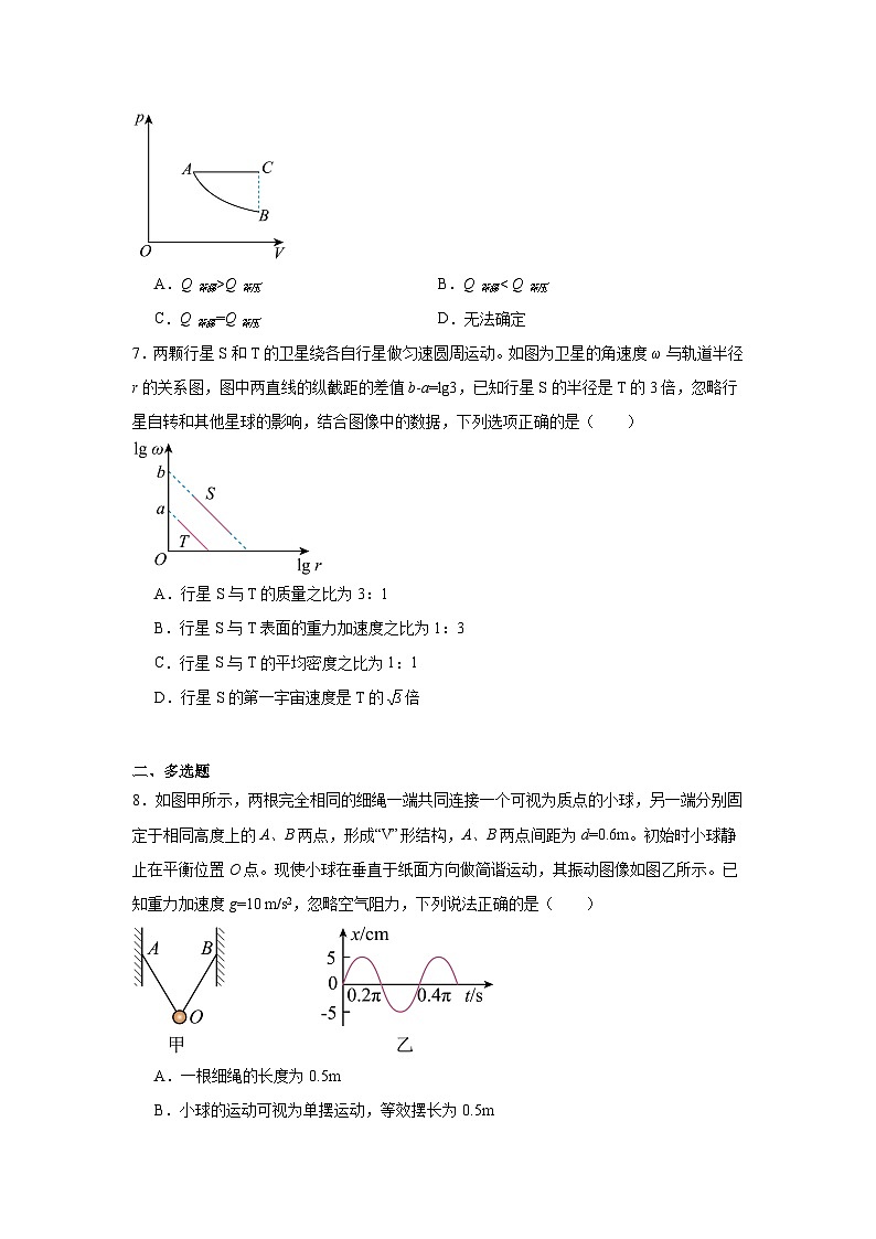 2025届河北省部分学校高三下学期4月青桐鸣大联考物理试题(附答案解析)第3页
