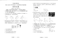 2024-2025学年福州市高三年级下学期4月第四次质量检测物理试题及答案