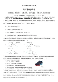 物理-湖北省“黄鄂鄂”2025年高三下学期4月联考试题及答案