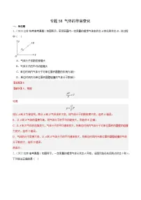 十年高考真题（2014-2023）分项汇编 物理 专题57 气体的等容变化 含解析