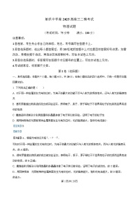 四川省遂宁市射洪中学2025届高三下学期二模物理试题 含解析