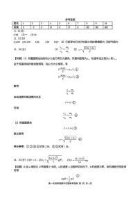 河北省武汉市华中师大一附中2024-2025学年高一下学期期中检测物理试卷（含答案）