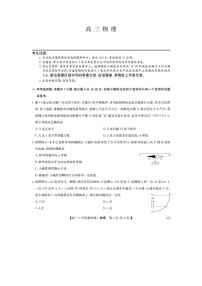 广东省部分学校2024-2025学年高三下学期3月质量检测（图片版）物理试卷