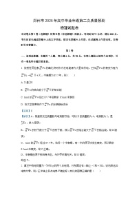 2025届河南省郑州市高三下学期二模物理试卷（解析版）