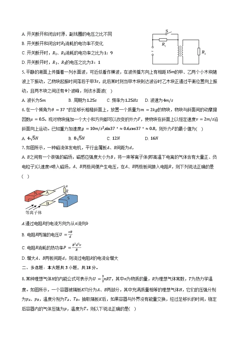 陕西省2025届高三(下)高考适应性检测物理试卷(三)(含解析)第2页
