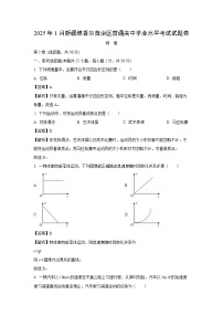 新疆维吾尔自治区2025年高二上学期学业水平考试物理试题（解析版）