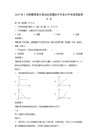 新疆维吾尔自治区2025年高二上学期学业水平考试物理试题（解析版）