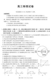 物理丨金太阳（25-450C）江西省2025届高三下学期4月联考物理试卷及答案