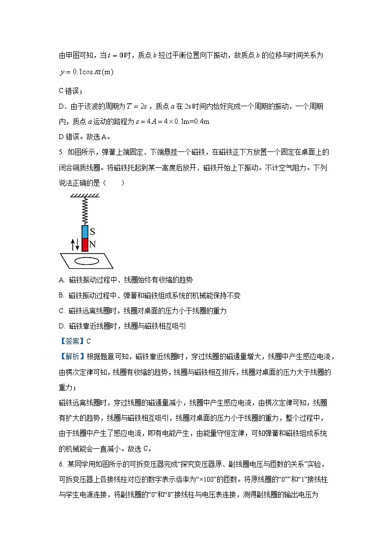 北京市海淀区2024-2025学年高三下学期一模(期中)物理试卷(解析版)第3页