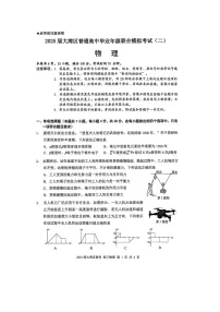2025届广东省大湾区普通高中毕业年级联合模拟考试(二)物理试卷