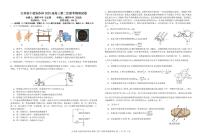 江西省十校协作体2025届高考第二次联考物理试卷含答案