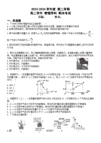 黑龙江省牡丹江市海林市朝鲜族中学2023-2024学年高二下学期7月期末物理试卷