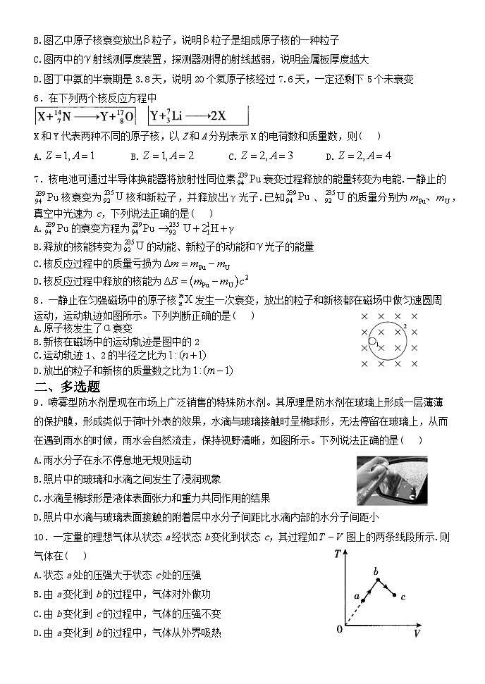 黑龙江省牡丹江市海林市朝鲜族中学2023-2024学年高二下学期7月期末物理试卷第2页