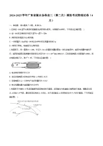 2024-2025学年广东省衡水金卷高三（第二次）模拟考试物理试卷（4月）（含详细答案解析）