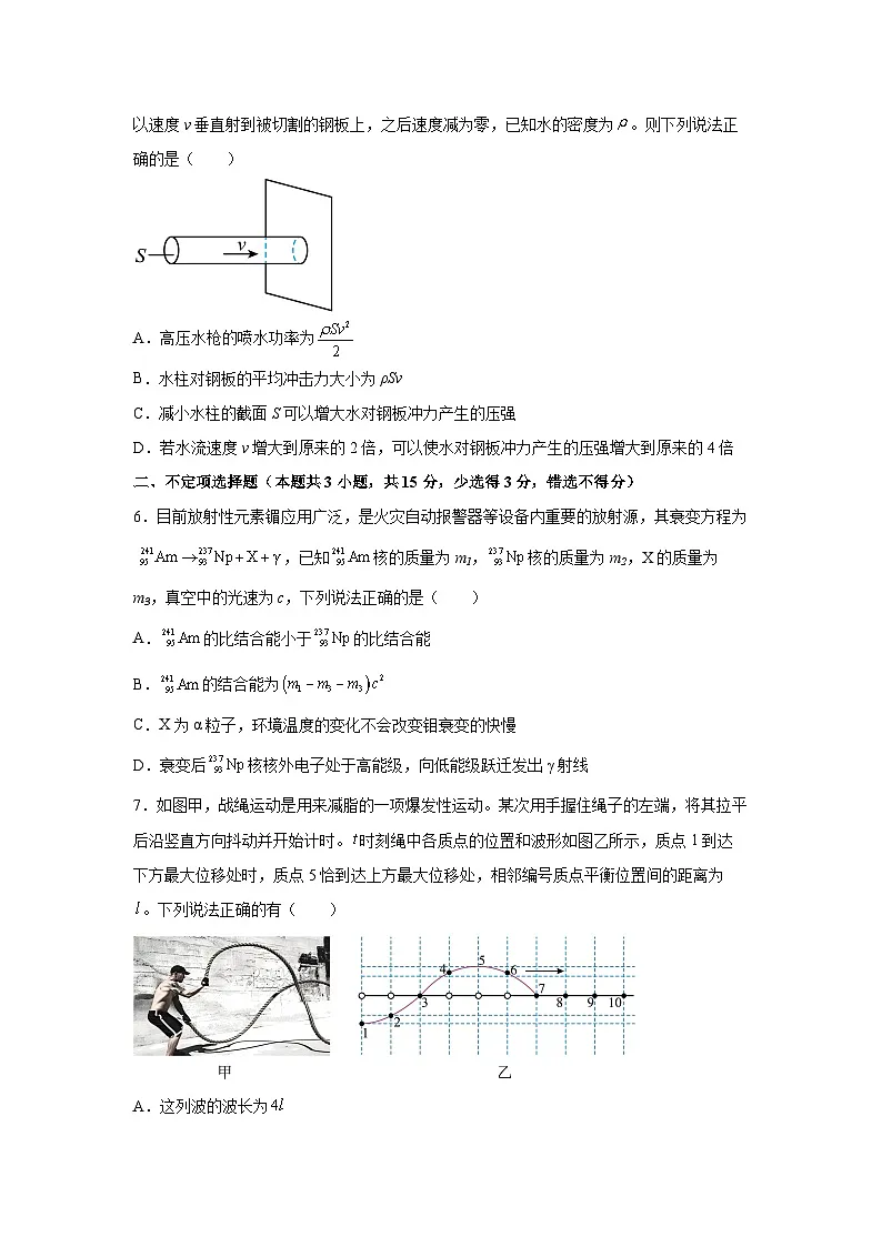 2025届天津市普通高中学业水平等级性考试模拟(九)物理试题第3页