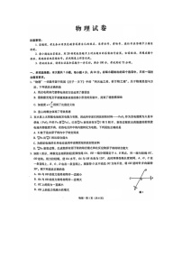 2025届内蒙古包头市高三下学期第二次模拟考试物理（图片版）试题