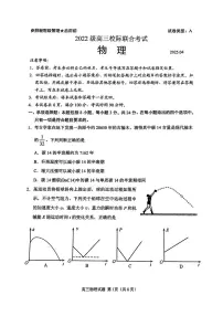 2025届山东省日照市高三下学期二模考试物理试卷（高考模拟）