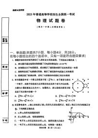 2025届宁夏回族自治区银川一中高三下学期二模物理试题（高考模拟）