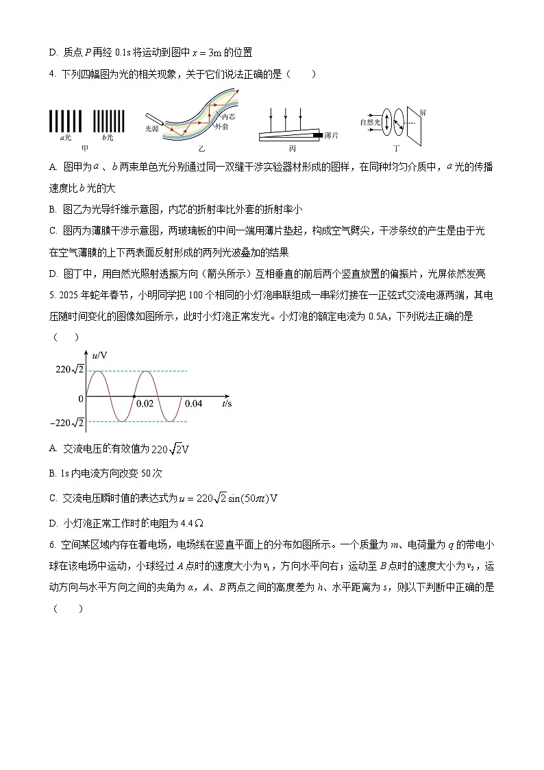 2025届河北省沧州市运东五校高三下学期二模物理试题(原卷版+解析版)(高考模拟)第2页
