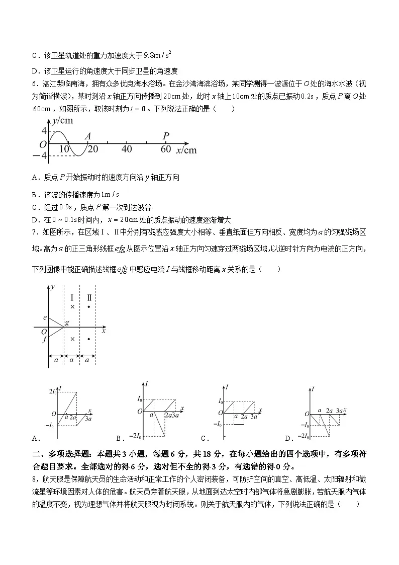 2024届广东省湛江市普通高考第一次模拟考试物理试题(含答案)第3页